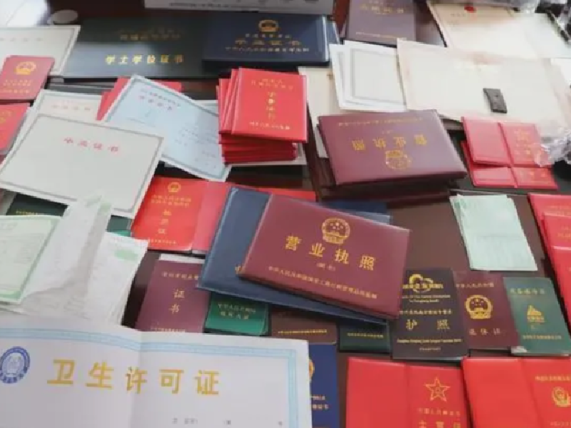 假离婚证是如何办理假离婚证一种伪造文件的行为
